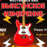 Фестиваль «Выксунское измерение» - Выкса.РФ