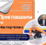 Бесплатный мастер-класс по керлингу от мастера спорта России — уже в Выксе! - Wyksa.Ru