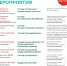 День физкультурника в Выксе - Wyksa.Ru