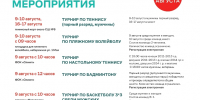 День физкультурника в Выксе - Wyksa.Ru