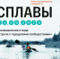 «СПЛАВЫ». Встреча с городскими сообществами — финальные мероприятия студенческой экспедиции в Выксе! - Wyksa.Ru
