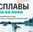 «Сплавы». Встреча с городскими сообществами — финальные мероприятия студенческой экспедиции в Выксе - Выкса.РФ