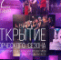 Концерт «Открытие творческого сезона» - Wyksa.Ru