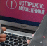 В Выксе возбуждено уголовное дело о мошенничестве с использованием данных «Госуслуг» - Wyksa.Ru