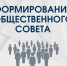 В Выксе стартовало формирование нового состава Общественного совета при Отделе МВД России по городу - Wyksa.Ru