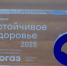 Выксунский завод ОМК признан лучшим в России по охране здоровья сотрудников - Выкса.РФ