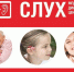 Врачи «Слуха» примут пациентов в Выксе 21 и 22 ноября - Выкса.РФ
