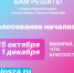 Стартовало народное голосование по программе благоустройства «Вам решать!» - Выкса.РФ