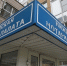 Палата платит всегда. Нижегородские нотариусы просят отменить покупку ярмарочного склада - Wyksa.Ru