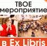 То самое событие - Wyksa.Ru