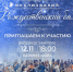 Второе занятие для участников инклюзивного рождественского бала - Wyksa.Ru