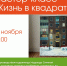 В квадрате - Wyksa.Ru