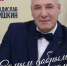 Друзья, отметим юбилей вместе! - Wyksa.Ru