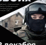 Музыкально-поэтический спектакль «Голоса СВОих», 12 декабря - Wyksa.Ru