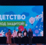 В Выксе прошла ежегодная конференция по защите детства - Город Выкса