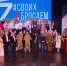 В Выксе прошёл музыкально-поэтический спектакль «Голоса СВОих» - Wyksa.Ru