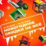 ТМК Инструмент: Новогодние скидки на всё - Выкса.РФ