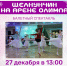 Балет «Щелкунчик» - Выкса.РФ