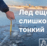 На реках и озерах Выксы начался ледостав - Город Выкса