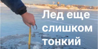 На реках и озерах Выксы начался ледостав - Город Выкса