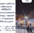 Павильон «Прокат» (расположен между парком и стадионом «Металлург») переходит на новый график работы! - Wyksa.Ru