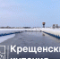 В этом году в Выксе оборудуют одну купель для крещенских купаний на Верхнем пруду - Выкса.РФ