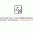 Выксунское пассажирское автопредприятие корректирует расписание с 16 февраля 2026 года - Wyksa.Ru