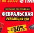 Февральская революция цен в ТМК Инструмент - Выкса.РФ