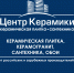 «Центр Керамики» — магазин керамической плитки, керамогранита и сантехники в Муроме - Выкса.РФ