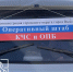Второй день Всероссийских командно-штабных учений в Выксе: готовность к борьбе с природными пожарами - Wyksa.Ru