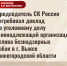 Председатель СК России взял на контроль расследование по делу об угрозе безопасности жителей Выксы из-за бездействия при отлове агрессивной собаки - Wyksa.Ru