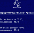 Маршрут №622 «Выкса — Арзамас» продолжит работу до 30 мая: расписание и остановки без изменений - Выкса.РФ