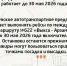 Маршрут №622 «Выкса – Арзамас» работает до 30 мая 2026 года - Wyksa.Ru