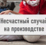 Оператор поста управления АО «ВМЗ» получил тяжелые травмы на работе - Wyksa.Ru