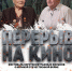 Приглашаем на фестиваль «Перерыв на кино»: короткометражки о Великой Отечественной войне - Wyksa.Ru