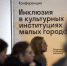 Что делает музеи инклюзивными - Wyksa.Ru