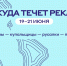 «Выкса-фестиваль» объявляет даты, тему и главные направления 2026 года - Wyksa.Ru