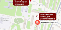 Контейнерная площадка у дома 18 в микрорайоне Гоголя реорганизована по просьбам жителей Выксы - Wyksa.Ru