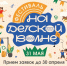 Фестиваль «На детской волне» - Выкса.РФ