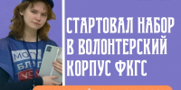 Стартовал набор волонтеров в проект «Голосование за общественные пространства» - Выкса.РФ