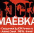 «Рок-маёвка» возвращается! Главный рок-фестиваль Выксы — 1 мая в парке КиО! - Wyksa.Ru