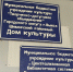 «Как в таких условиях воспитывать детей?» — выксунка Екатерина Стольникова показала фото Шиморского ДК и получила ответ от властей - Выкса.РФ