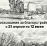 В Выксе стартовало всероссийское онлайн-голосование - Wyksa.Ru