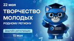 📚 В Выксе пройдет XIII конференция «Творчество молодых — родному региону»