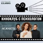 Нежность в ЭксЛибрис